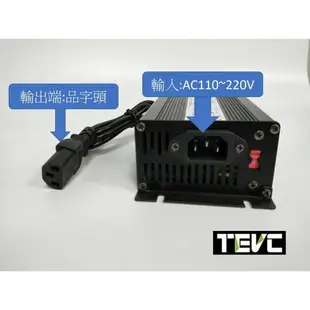 《tevc電動車研究室》L006 鋰電池充電器 48V-4A 電動自行車 滑板車 電動腳踏車 全鋁合金外殼 風扇強制散熱