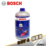 BOSCH博世 SUPER DOT4 剎車油-1000ML BRAKE FLUID 煞車油 義大利 原廠