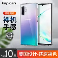 在飛比找ETMall東森購物網優惠-Spigen適用三星note10手機殼Note10+全包防摔