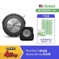 在飛比找Yahoo奇摩購物中心優惠-美國iRobot Roomba j7 鷹眼避障掃地機器人 買