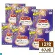 日本 KAO 拋棄式蒸氣眼罩 薰衣草(紫) 12入盒裝 (6盒組)