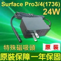 在飛比找Yahoo!奇摩拍賣優惠-Microsoft 24W 變壓器Surface Pro3 