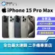 【創宇通訊│全新品】【日版】Apple iPhone 15 Pro Max 256GB 6.7吋 (5G)