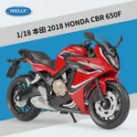 威利WELLY1:18本田2018HONDA CBR650F公路機車仿真閤金摩託車模型