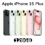 在飛比找遠傳friDay購物精選優惠-Apple iPhone 15 Plus 128G (送保護