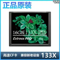 在飛比找Yahoo!奇摩拍賣優惠-適用於高速cf卡 cf卡16gb 相機記憶卡 記憶卡16g卡