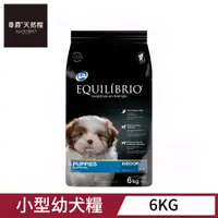 在飛比找PChome24h購物優惠-【Equilibrio 尊爵】機能天然糧 小型幼犬 6kg