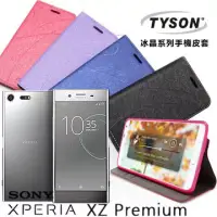 在飛比找博客來優惠-TYSON Sony Xperia XZP 冰晶系列 隱藏式