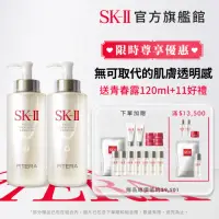 在飛比找momo購物網優惠-【SK-II】官方直營 青春加大雙重組(青春露330ml*2