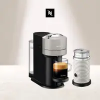 在飛比找新光三越 skm online優惠-Nespresso Vertuo Next經典款 質感灰+A