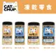 【CAT CHUP喵洽普】寵物凍乾零食 貓咪用 / 狗狗用 口味 鱈魚 / 鮭魚
