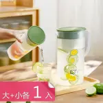 【茉家】雙重過濾沖泡式冷水壺(小號1L+大號2L各1入)