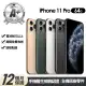 【Apple】A+級福利品 iPhone 11 Pro 64G 5.8吋(贈玻璃貼+保護殼+90%電池)