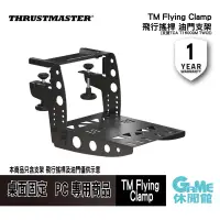 在飛比找蝦皮商城優惠-Thrustmaster 圖馬斯特 TM Flying Cl
