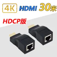 在飛比找PChome24h購物優惠-HDMI 30米4K訊號HDCP延長器(FW7552)