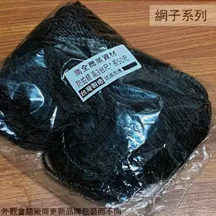 台灣製造 黑色 防蛇網 高3台尺 長50尺