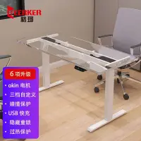 在飛比找蝦皮購物優惠-#可面交GEERKER電動陞降桌德國okin雙電機DIY桌腿