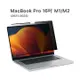 ZIFRIEND MacBook Pro16吋磁吸抗藍光防窺片(ZMP-MBP16N)