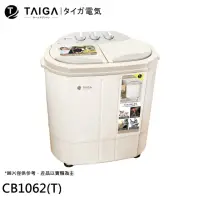 在飛比找momo購物網優惠-【TAIGA 大河】日本特仕版 2kg 迷你雙槽洗衣機 CB