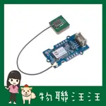 [物聯汪汪] 附發票~ GROVE-GPS/BEIDOU/GLONASS/GALILEO/QZS GNSS AIR530