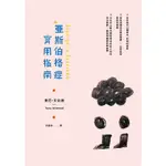 亞斯伯格症實用指南/東尼．艾伍德 誠品ESLITE