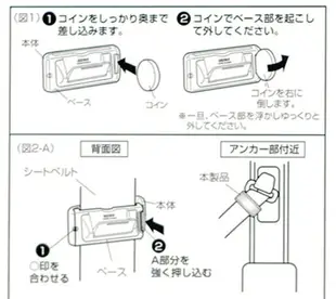 權世界@汽車用品 日本SEIWA 車用安全帶夾 安全帶鬆緊扣 固定夾 (2入) W440