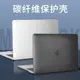 蘋果筆記本電腦保護套適用MacBook Air13寸超薄Pro14M2電腦保護殼