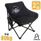 在飛比找遠傳friDay購物優惠-【台灣 Camping Ace】彎月戰術椅2入(2.9 kg