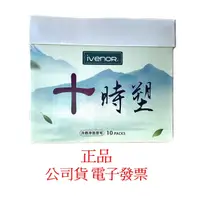 在飛比找蝦皮購物優惠-~只賣正品~ 免運+電子發票 正品 【IVENOR】十時塑花