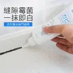 【CITY STAR】RENEWLL 多用途廚衛除霉膏(除霉膏)