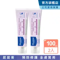 在飛比找momo購物網優惠-【Mustela 慕之恬廊】衛蓓欣VBC全效護膚膏100ml