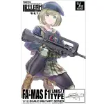 "全新現貨" TOMYEC 迷你武裝 LA057 FAMAS F1 突擊步槍 FIGMA 1/12 武器 組裝模型