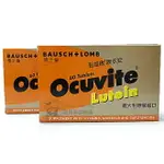 博士倫OCUVITE LUTEIN吾維康葉黃素*2盒(60粒/盒)即期出清