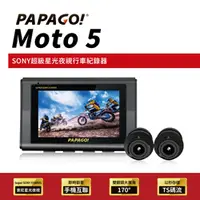 在飛比找myfone網路門市優惠-【PAPAGO】MOTO 5 超級SONY星光夜視 雙鏡頭 