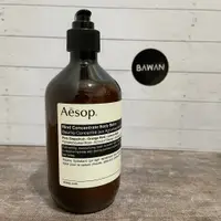 在飛比找蝦皮購物優惠-【BAWAN代購】現貨 Aesop 橙香身體乳霜 500ml