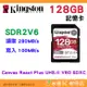 金士頓 Kingston SDR2V6 128GB SDXC UHS-II 280MB/s 記憶卡 V60 4K 128G