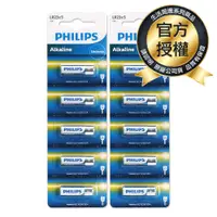 在飛比找誠品線上優惠-Philips 飛利浦遙控器鹼性電池高伏特12V LR23/