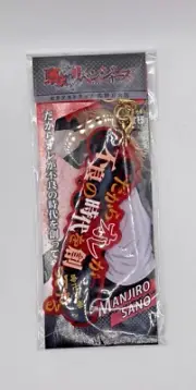 Tokyo Revengers Mikey Sano Official Japan Dialogue Strap