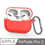 《AIRPODS PRO 2 保護套-掛勾款》充電盒矽膠套 輕薄可水洗 無線耳機收納盒 軟套 皮套 (經典紅)