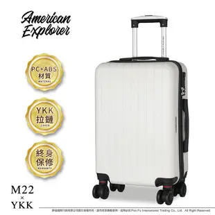 【福利品】American Explorer 美國探險家 行李箱 YKK拉鏈 25吋 霧面防刮 旅行箱 M22-YKK