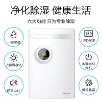 在飛比找樂天市場購物網優惠-東信除濕機家用吸濕器室內抽濕臥室干燥除潮去濕器小型神器地下室