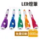 LED燈筆 (含印刷)/一箱1000支入(促20)Q1 廣告筆 LED手電筒 客製化原子筆 筆型手電筒 文宣品 手電筒筆 印刷筆 選舉筆 紀念筆