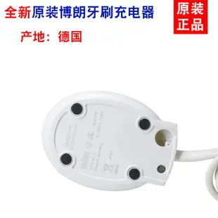 【全新現貨】Braun百靈歐樂B電動牙刷充電器座D12 D20 D34 D36 3757 3709 8900原裝