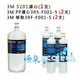 3M S201淨水器專用濾心(3US-F201-5) 1入+3M SQC 無鈉樹脂軟水濾心3RF-F001-5《2入》+ 3M SQC PP濾心3RS-F001-5《2入》