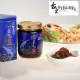 【新港區漁會】旗魚干貝XO醬220g