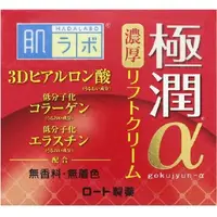 在飛比找DOKODEMO日本網路購物商城優惠-[DOKODEMO] 肌研 極潤α 緊緻肌膚乳霜50g