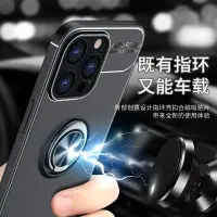 在飛比找蝦皮購物優惠-iPhone 15 手機殼 隱形支架磁吸指環車載保護套 15