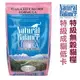 宅貓購☆美國NB．Natural Balance．低卡成貓配方【15磅】