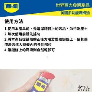 【WD-40】乾式鏈條清潔保養 組合包 贈鍊條刷(鍊條清洗劑 重機 鍊條清潔 乾式鏈條油 鏈條油 哈家人)