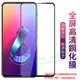 【全屏玻璃保護貼】ASUS ZenFone 6 6.4吋 翻轉鏡頭 ZS630KL手機 滿版玻璃貼/鋼化玻璃膜/全膠吸附